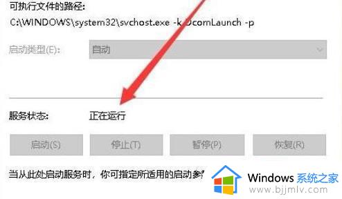 win10系统qq游戏玩不了怎么办_win10系统不能玩qq游戏如何处理