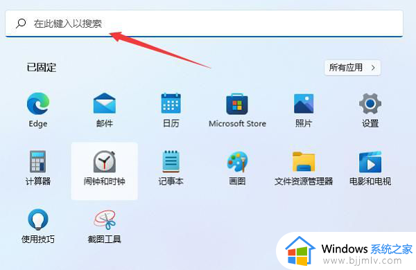 win11本地组策略编辑器在哪里_win11怎么调出本地组策略编辑器