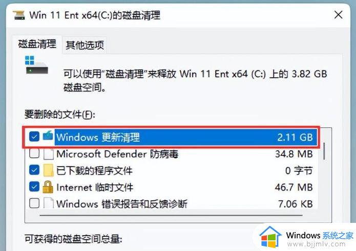 win11更新完很卡反应慢怎么办_电脑更新win11后卡顿解决方案