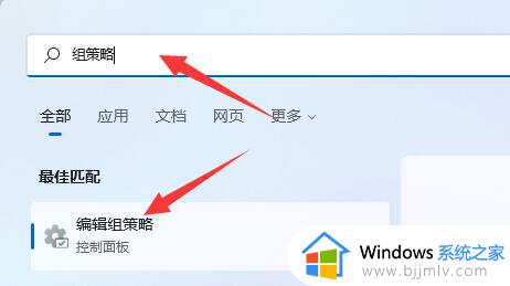 win11关闭系统更新工具设置方法_win11怎样彻底关闭自动更新功能