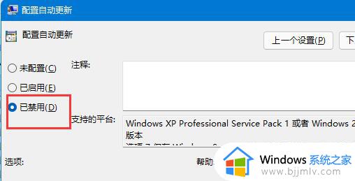 win11关闭系统更新工具设置方法_win11怎样彻底关闭自动更新功能