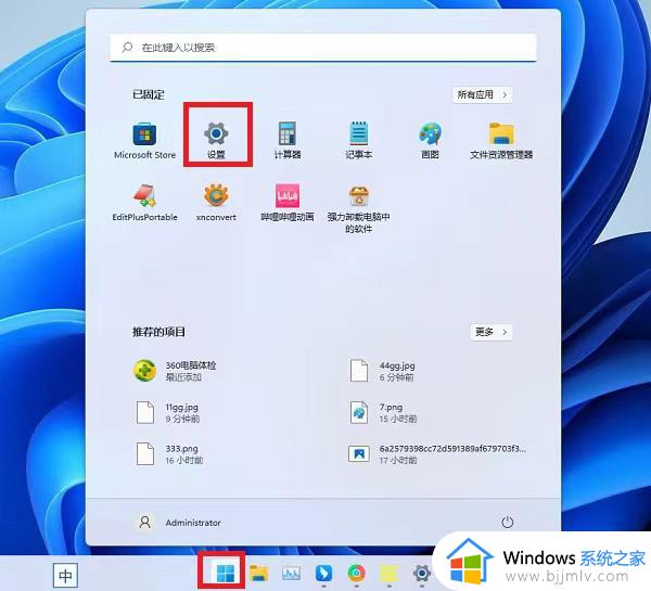 win11关闭最近打开文件记录方法_win11怎么关闭文件夹最近浏览记录