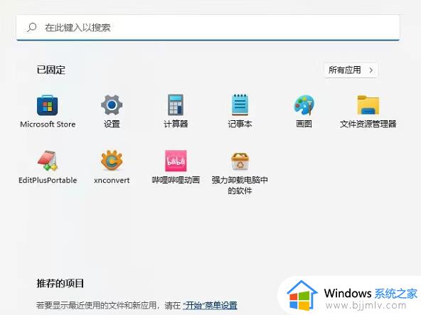 win11关闭最近打开文件记录方法_win11怎么关闭文件夹最近浏览记录