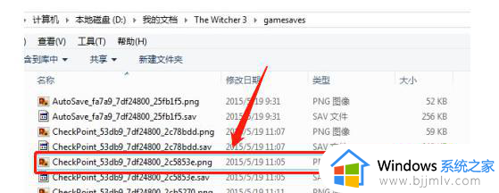 win10巫师3存档在哪个文件夹_win10巫师三存档文件在哪里