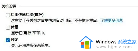 win11关机主板不断电怎么办_win11关机后主板没有断电处理方法