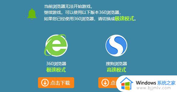 windows11玩不了4399小游戏怎么办 win11电脑无法玩4399小游戏如何处理