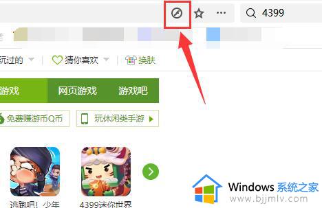 windows11玩不了4399小游戏怎么办_win11电脑无法玩4399小游戏如何处理