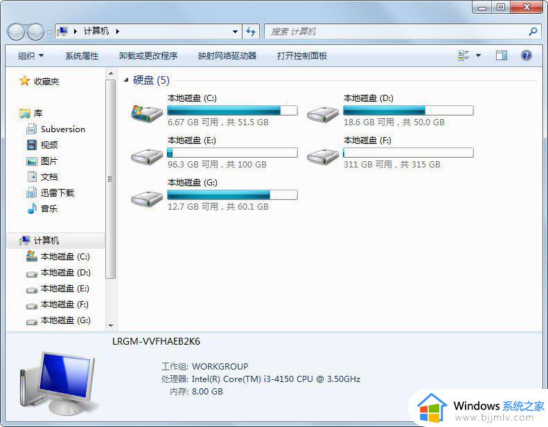 win7电脑提示“存储空间不足,无法处理此命令”如何处理