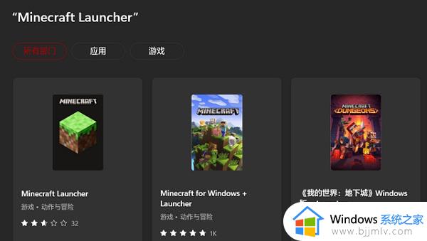 windows11玩我的世界闪退怎么回事 win11电脑玩我的世界老是闪退如何解决