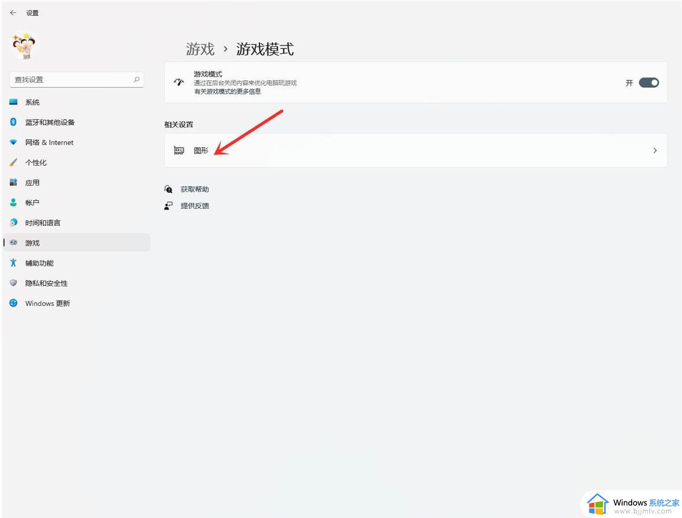 windows11玩游戏卡顿的解决办法_windows11打游戏特别卡如何处理