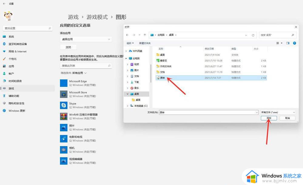 windows11玩游戏卡顿的解决办法_windows11打游戏特别卡如何处理