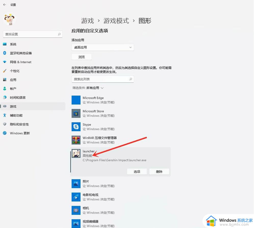 windows11玩游戏卡顿的解决办法_windows11打游戏特别卡如何处理