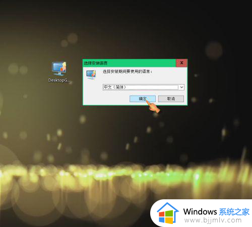 win10日历插件如何添加到桌面_win10怎么把日历添加到桌面