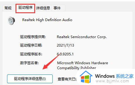 windows11网卡驱动在哪里 win11如何查看网卡驱动