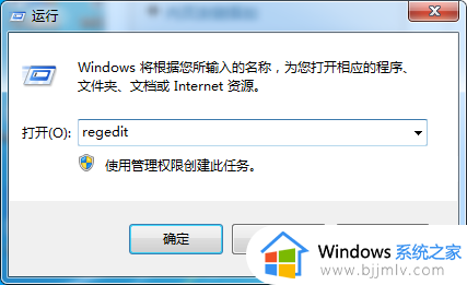 win7流氓软件删除又自动恢复怎么办 win7流浪软件删除又恢复了如何解决