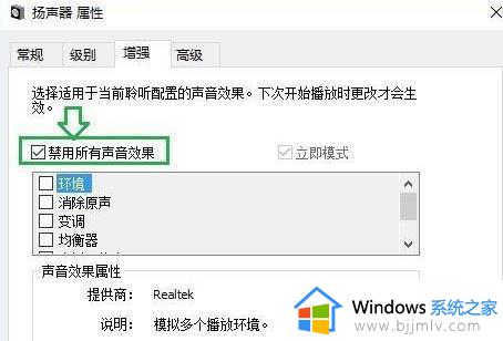 win11耳机响度均衡在哪里调？win11耳机响度均衡调节步骤