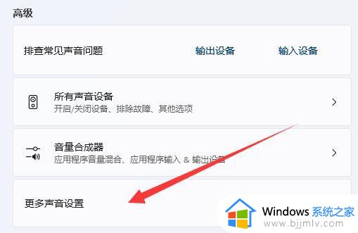 win11耳麦说不了话听得见声音怎么办 win11电脑耳麦说话没声音修复方法