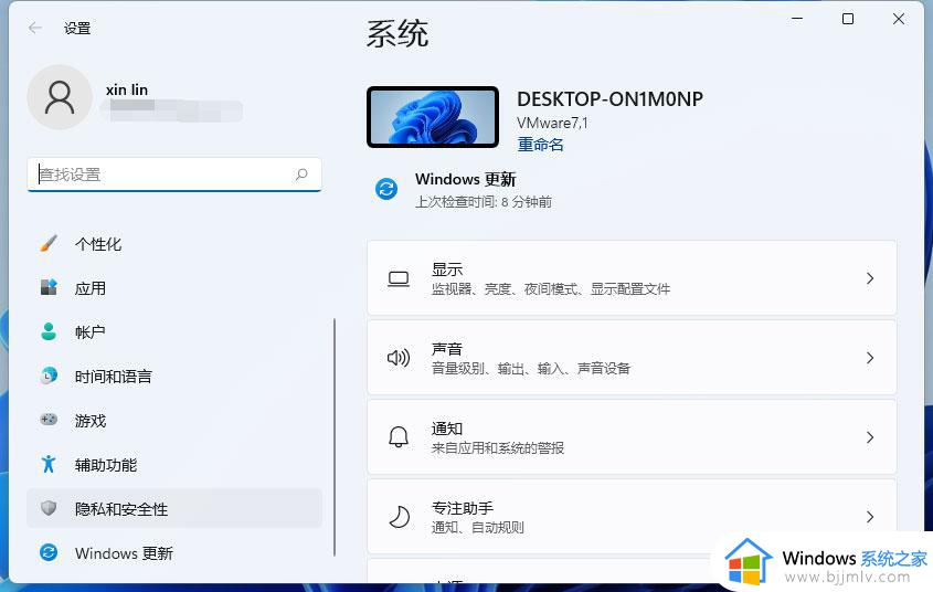 win11耳麦说不了话听得见声音怎么办_win11电脑耳麦说话没声音修复方法