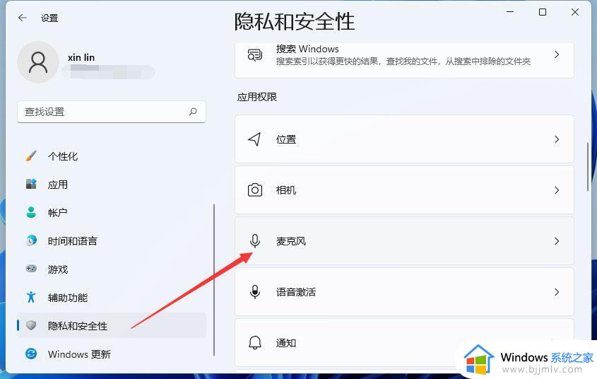 win11耳麦说不了话听得见声音怎么办_win11电脑耳麦说话没声音修复方法