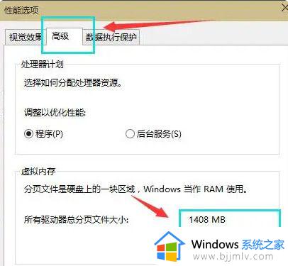 win10虚拟内存设置多少合适？win10虚拟内存一般设置多大比较好