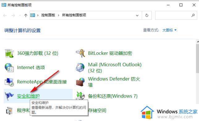 windows10打开应用总是会弹出提示怎么回事_win10启动应用老是弹出提示如何处理