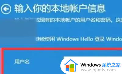 win11改成本地账户登录步骤_win11电脑怎样改用本地账户登录