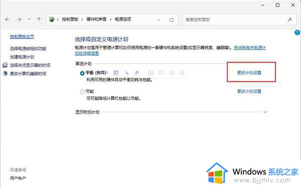 win11风扇散热设置在哪里？win11更改风扇散热方式的教程