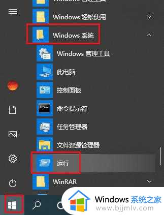 win10新建里面没有word文档怎么办 win10新建中没有word文档处理方法