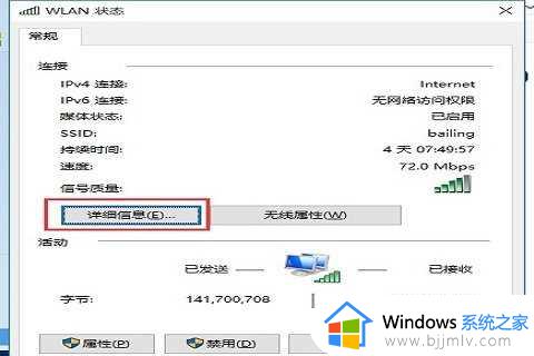 win10修改ip地址后无法上网怎么办_win10更改ip后不能上网如何处理