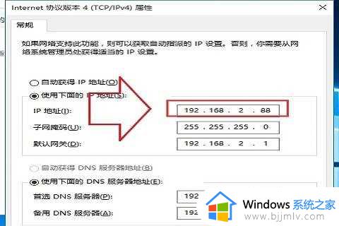 win10修改ip地址后无法上网怎么办_win10更改ip后不能上网如何处理