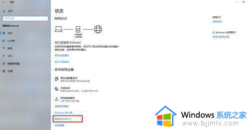 win10新建本地连接在哪里_win10怎样创建新的本地连接