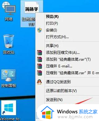 误删了win10的所有字体怎么恢复_win10电脑系统字体被删了怎么找回