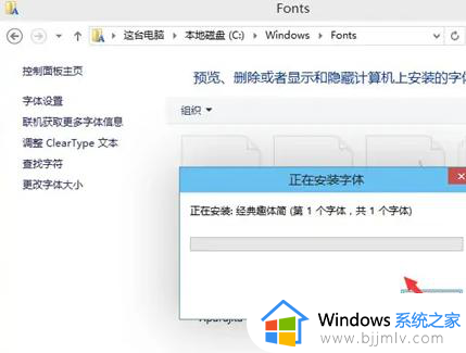 误删了win10的所有字体怎么恢复_win10电脑系统字体被删了怎么找回