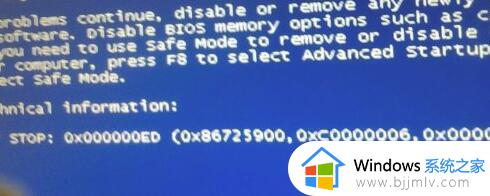 win7蓝屏0x000000ed怎么修复 win7开机蓝屏0x000000ed修复方法