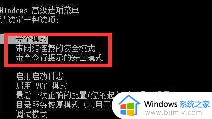 win7蓝屏0x000000ed怎么修复_win7开机蓝屏0x000000ed修复方法