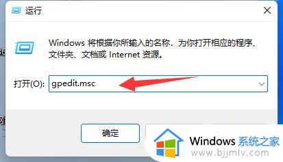 win11关机特别慢怎么办？win11关机时间长如何处理