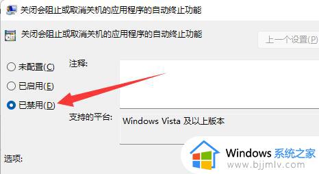 win11关机特别慢怎么办？win11关机时间长如何处理