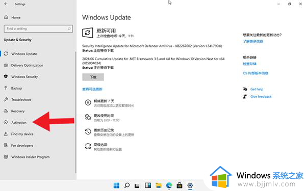 windows11未激活怎么解决_windows11显示未激活如何处理