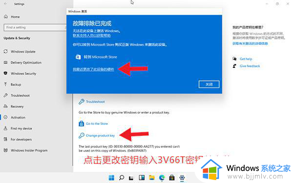 windows11未激活怎么解决_windows11显示未激活如何处理