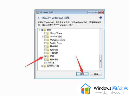 win7扫雷在哪_win7系统扫雷怎么弄出来