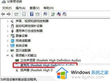 win10系统打开录音机闪退怎么办_win10录音机打开后闪退处理方法