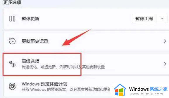 win11网络下载速度慢怎么办_win11下载速度很慢怎么解决