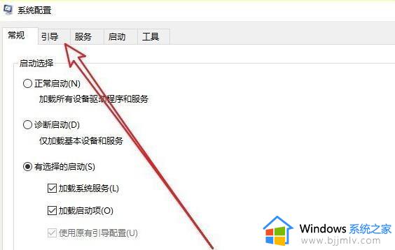 win10直接进入安全模式怎么退出？win10开机进入安全模式如何解除