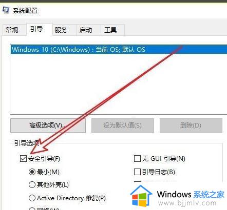 win10直接进入安全模式怎么退出？win10开机进入安全模式如何解除