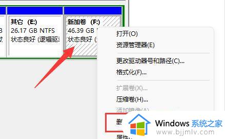 win11合并硬盘分区教程_win11怎么合并硬盘分区