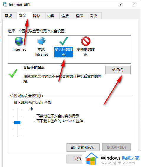 edge浏览器怎么添加受信任站点?edge浏览器添加信任站点的步骤