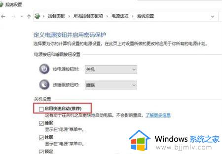 win10快速启动不见了如何恢复_win10快速启动没有了如何处理