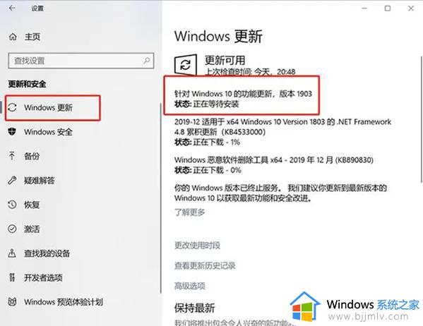 电脑出现你的Windows10版本已终止服务,请重启以安装新版本如何处理