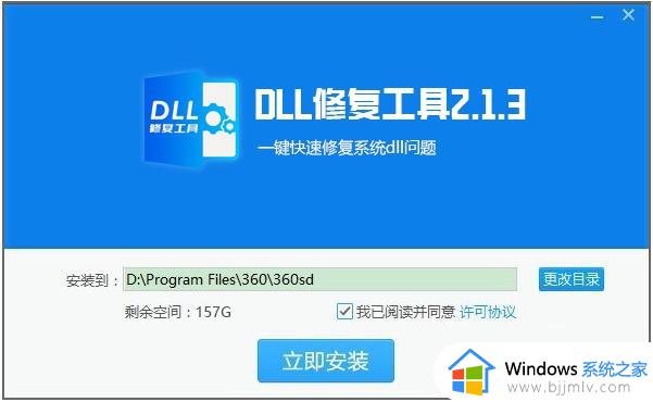 msvcp140.dll丢失的解决方法win11_msvcp140.dll丢失怎样修复win11