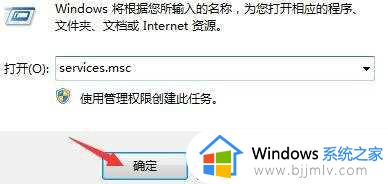 n卡控制面板打不开win11怎么回事_win11 nvidia控制面板无法打开的解决办法